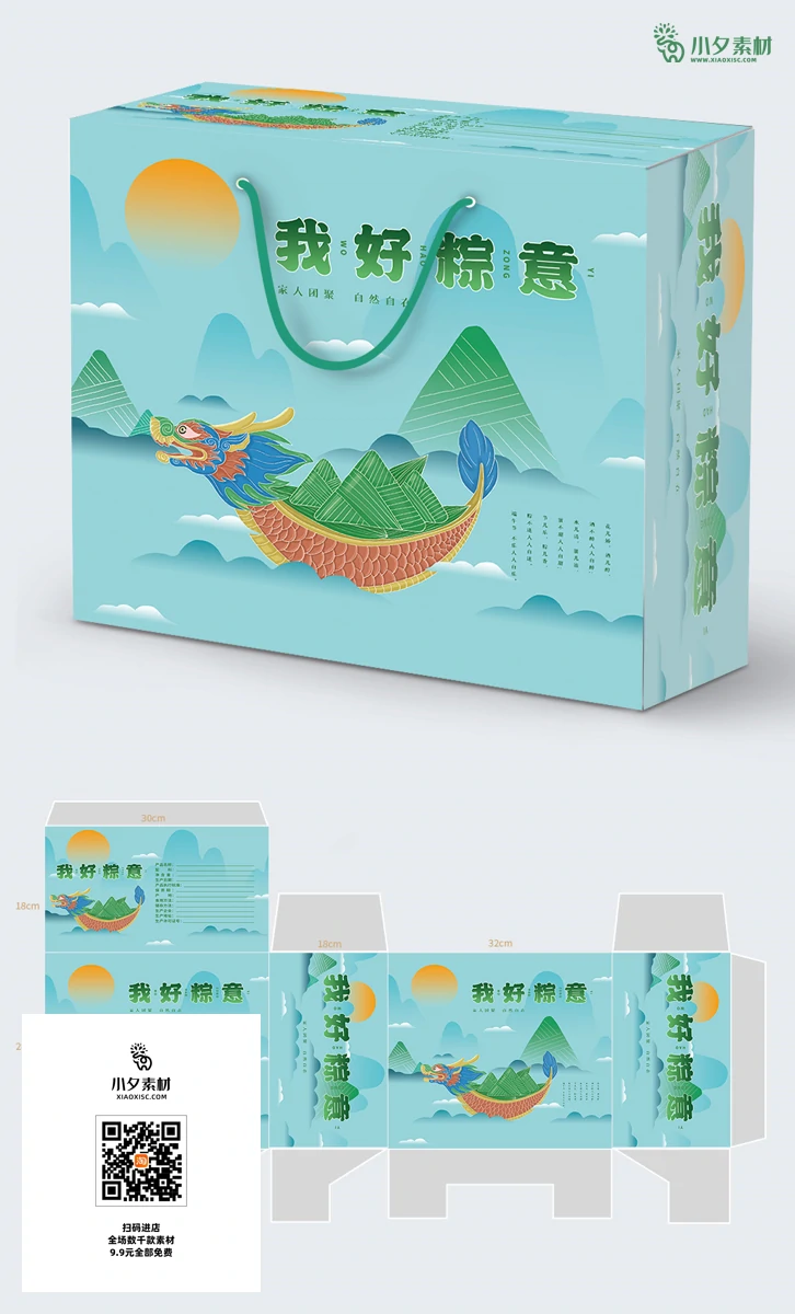 传统节日中国风端午节粽子高档礼盒包装刀模图源文件PSD设计素材【001】